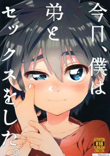 Kyou, Boku wa Otouto to Sex o Shita. (Big Hero 6) [21kg (Kito)] แปลไทย