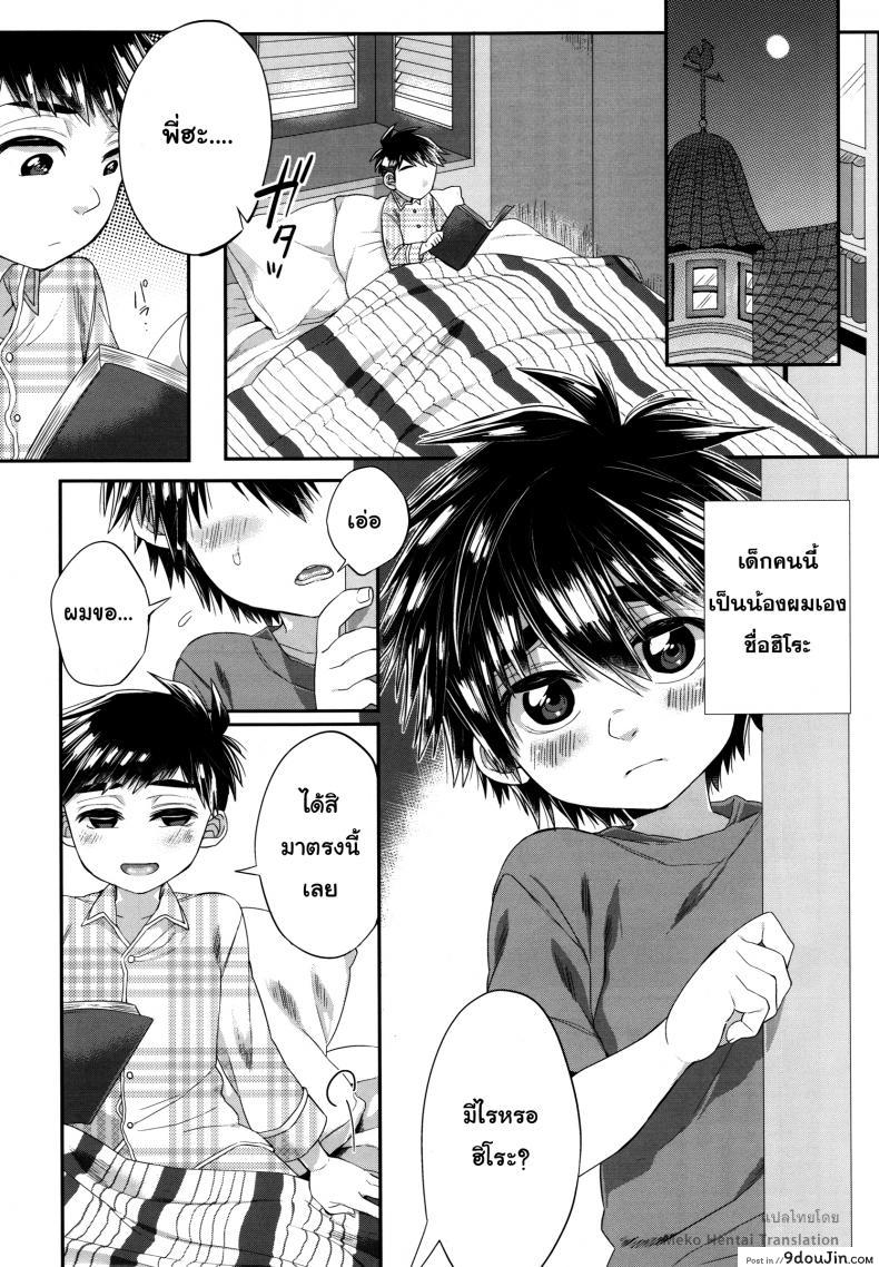 อ่านโดจิน วันนี้ผมมีเซ็กซ์กับน้องชายของผมละ (HaruCC21) [21kg (Kito)] Kyou, Boku wa Otouto to Sex o Shita. (Big Hero 6) หน้าที่ 4