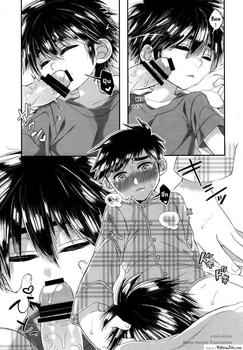 อ่านโดจิน Kyou, Boku wa Otouto to Sex o Shita. (Big Hero 6) [21kg (Kito)] แปลไทย หน้าที่ 10