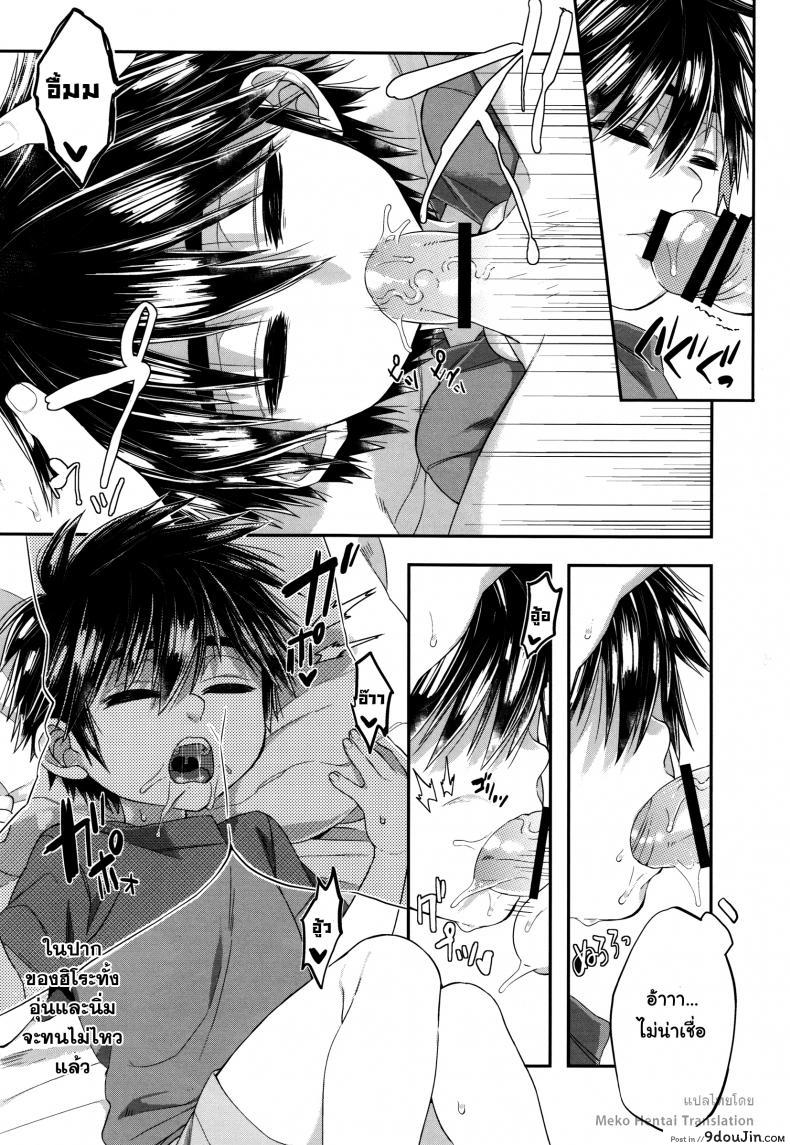 อ่านโดจิน Kyou, Boku wa Otouto to Sex o Shita. (Big Hero 6) [21kg (Kito)] แปลไทย หน้าที่ 11