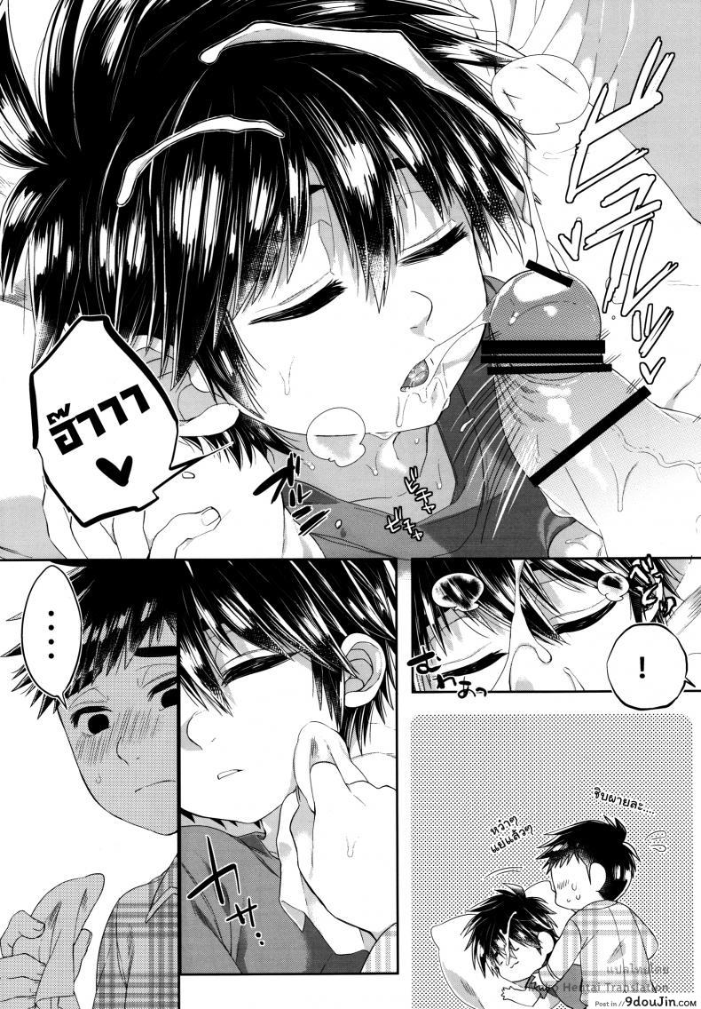อ่านโดจิน Kyou, Boku wa Otouto to Sex o Shita. (Big Hero 6) [21kg (Kito)] แปลไทย หน้าที่ 12