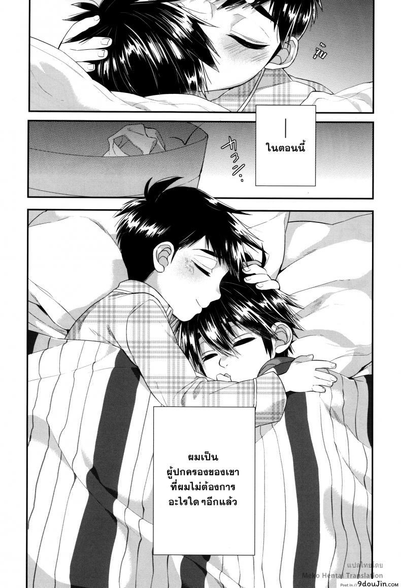 อ่านโดจิน Kyou, Boku wa Otouto to Sex o Shita. (Big Hero 6) [21kg (Kito)] แปลไทย หน้าที่ 13