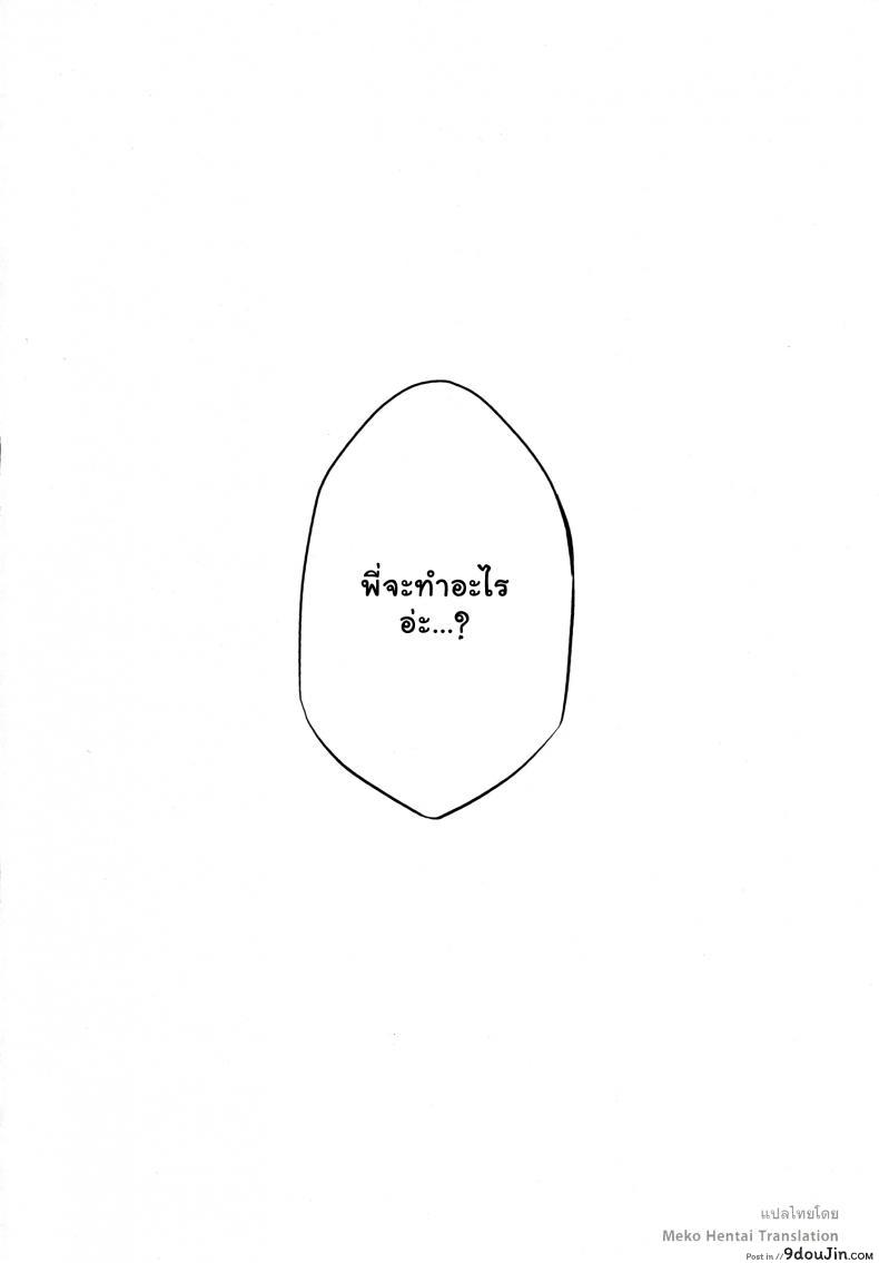อ่านโดจิน Kyou, Boku wa Otouto to Sex o Shita. (Big Hero 6) [21kg (Kito)] แปลไทย หน้าที่ 15
