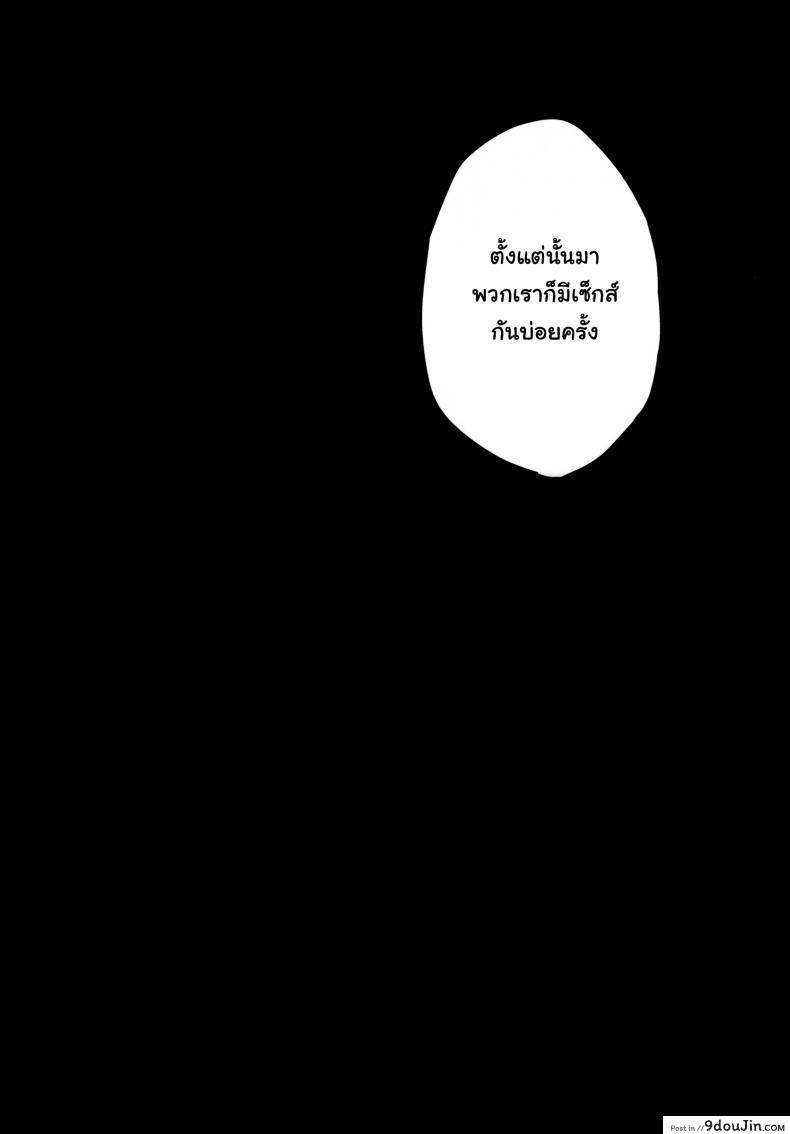 อ่านโดจิน Kyou, Boku wa Otouto to Sex o Shita. (Big Hero 6) [21kg (Kito)] แปลไทย หน้าที่ 24