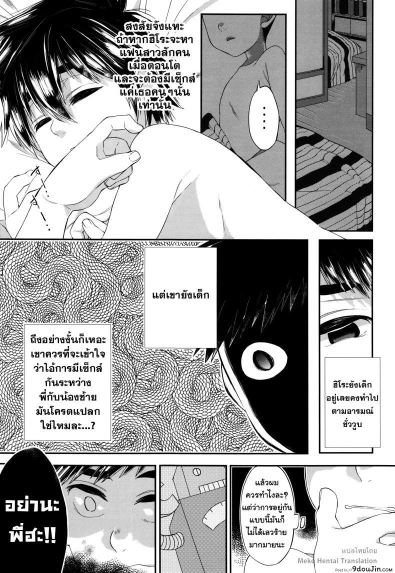 อ่านโดจิน Kyou, Boku wa Otouto to Sex o Shita. (Big Hero 6) [21kg (Kito)] แปลไทย หน้าที่ 25
