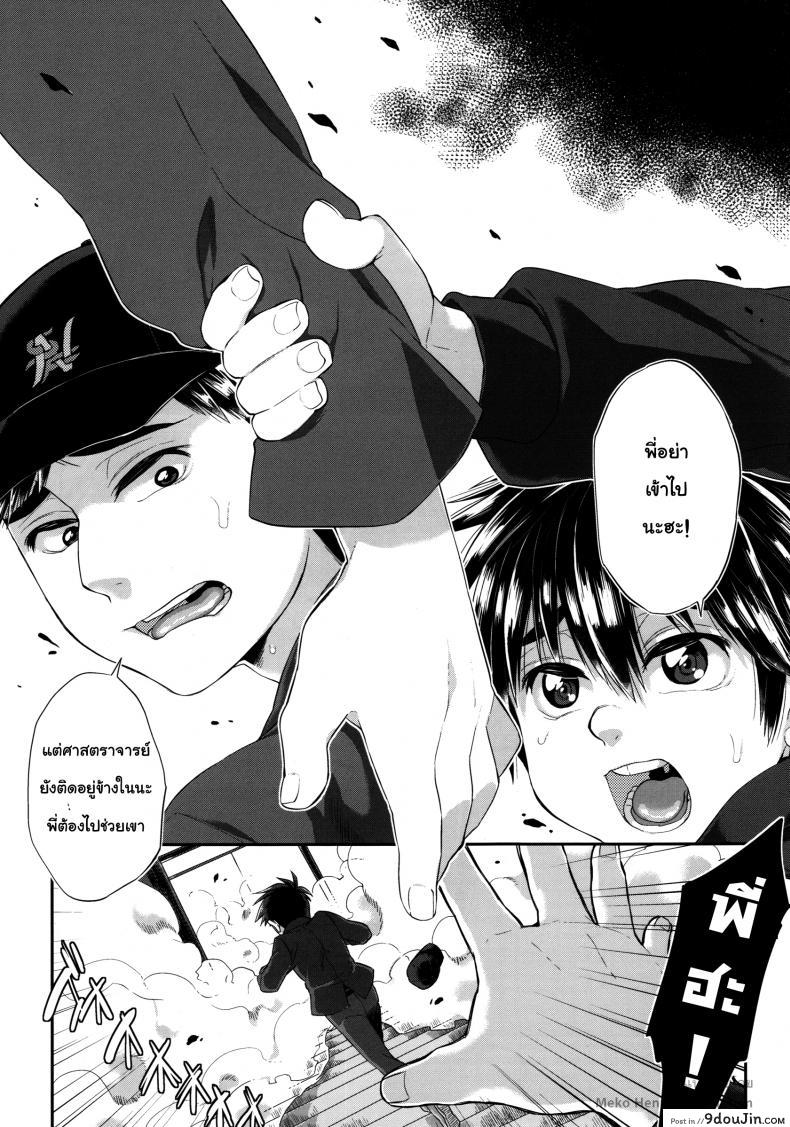 อ่านโดจิน Kyou, Boku wa Otouto to Sex o Shita. (Big Hero 6) [21kg (Kito)] แปลไทย หน้าที่ 26