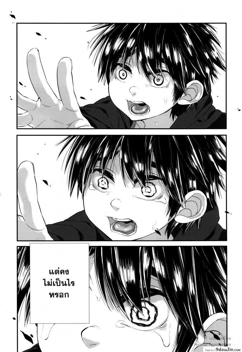 อ่านโดจิน Kyou, Boku wa Otouto to Sex o Shita. (Big Hero 6) [21kg (Kito)] แปลไทย หน้าที่ 27