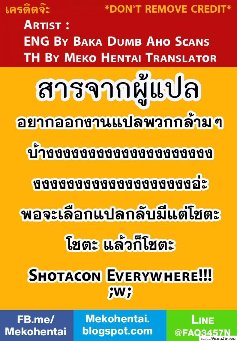 อ่านโดจิน Kyou, Boku wa Otouto to Sex o Shita. (Big Hero 6) [21kg (Kito)] แปลไทย หน้าที่ 31