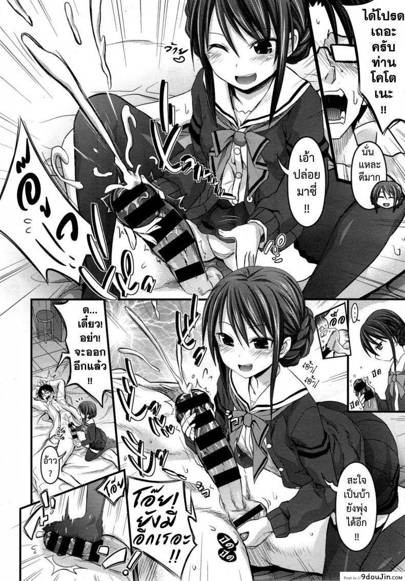 อ่านโดจิน หน้ากากมายา [Makinosaka Shinichi] Sapphiret no Kamen | The Mask of Sapphiret (COMIC X-EROS #21) หน้าที่ 2