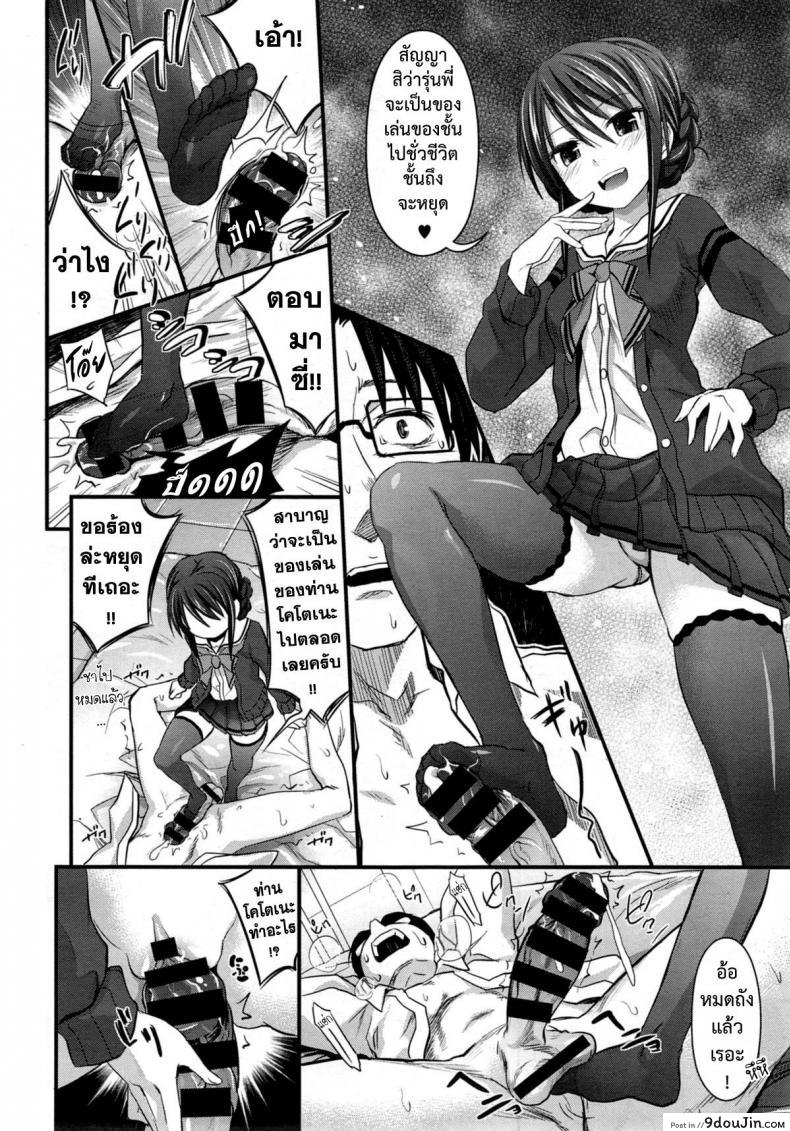 อ่านโดจิน หน้ากากมายา [Makinosaka Shinichi] Sapphiret no Kamen | The Mask of Sapphiret (COMIC X-EROS #21) หน้าที่ 4