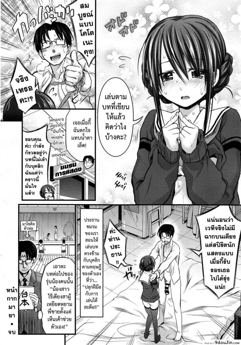 อ่านโดจิน หน้ากากมายา [Makinosaka Shinichi] Sapphiret no Kamen แปลไทย หน้าที่ 8