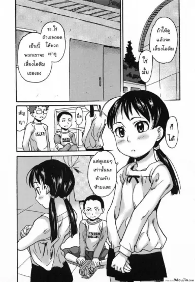 ภารโรงสอนเสียว [Asahina Makoto] Idol Chijoku Kyoushitsu Ch.9 แปลไทย