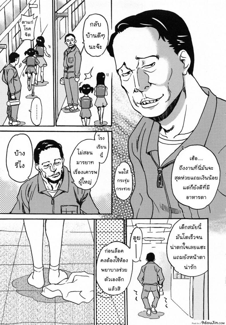 อ่านโดจิน ภารโรงสอนเสียว [Asahina Makoto] Idol Chijoku Kyoushitsu Ch.9 แปลไทย หน้าที่ 3