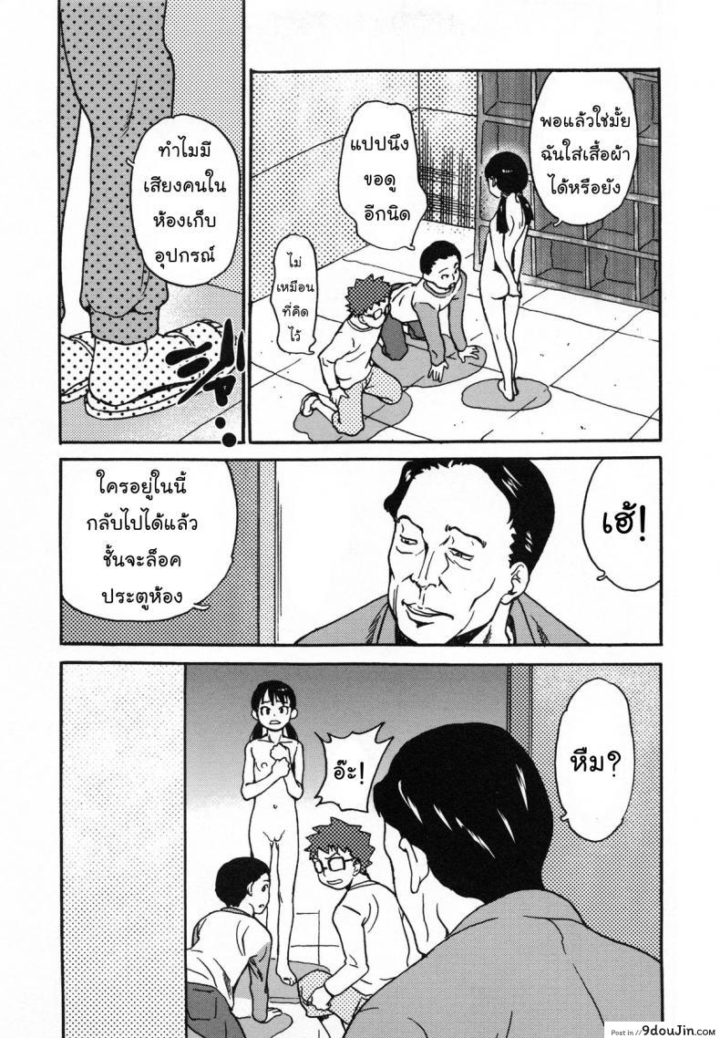อ่านโดจิน ภารโรงสอนเสียว [Asahina Makoto] Idol Chijoku Kyoushitsu Ch.9 แปลไทย หน้าที่ 5