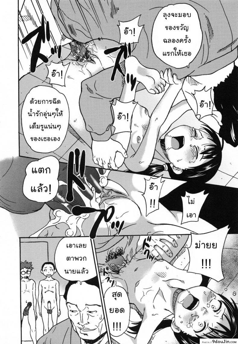 อ่านโดจิน ภารโรงสอนเสียว [Asahina Makoto] Idol Chijoku Kyoushitsu Ch.9 แปลไทย หน้าที่ 12