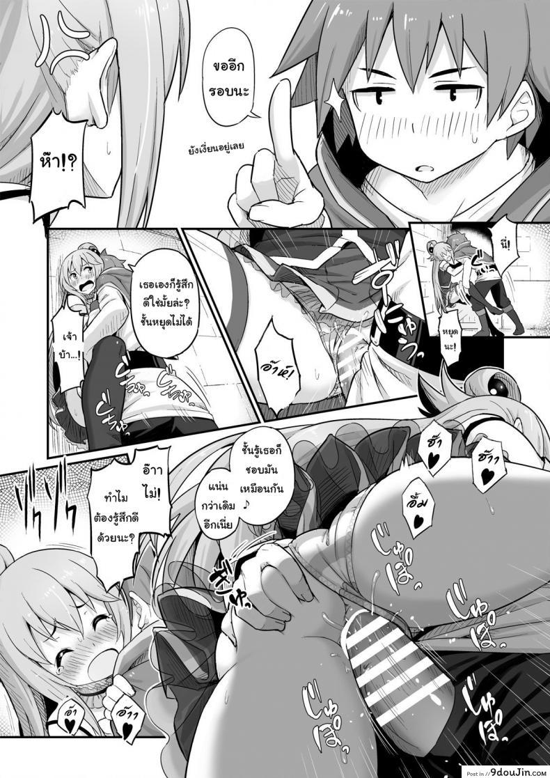 อ่านโดจิน จำไม่ได้ว่าควบสอง [Pirokobo (Piro)] Damegami-sama wa Nomisugi ni Gochuui o! (Kono Subarashii Sekai ni Syukufuku o!) อ่านฟรี หน้าที่ 14