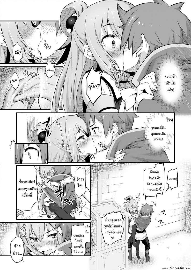 อ่านโดจิน จำไม่ได้ว่าควบสอง [Pirokobo (Piro)] Damegami-sama wa Nomisugi ni Gochuui o! (Kono Subarashii Sekai ni Syukufuku o!) อ่านฟรี หน้าที่ 16
