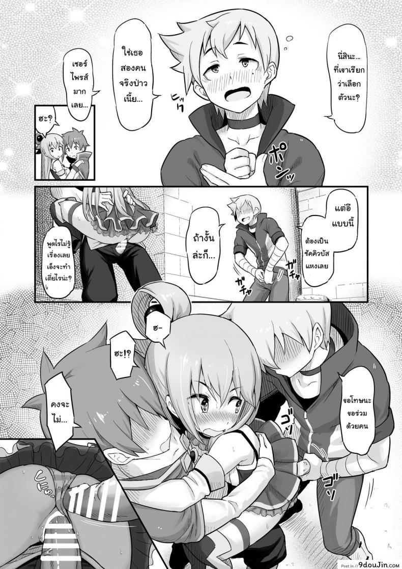 อ่านโดจิน จำไม่ได้ว่าควบสอง [Pirokobo (Piro)] Damegami-sama wa Nomisugi ni Gochuui o! (Kono Subarashii Sekai ni Syukufuku o!) อ่านฟรี หน้าที่ 18
