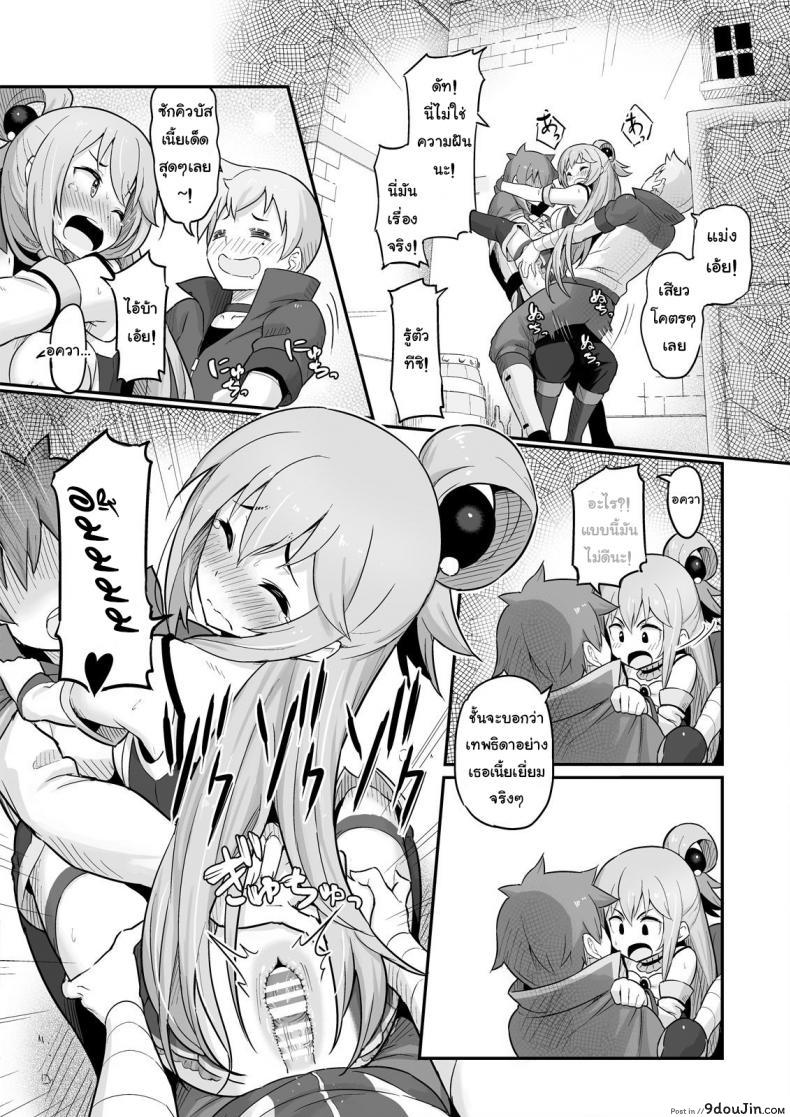 อ่านโดจิน จำไม่ได้ว่าควบสอง [Pirokobo (Piro)] Damegami-sama wa Nomisugi ni Gochuui o! (Kono Subarashii Sekai ni Syukufuku o!) อ่านฟรี หน้าที่ 20