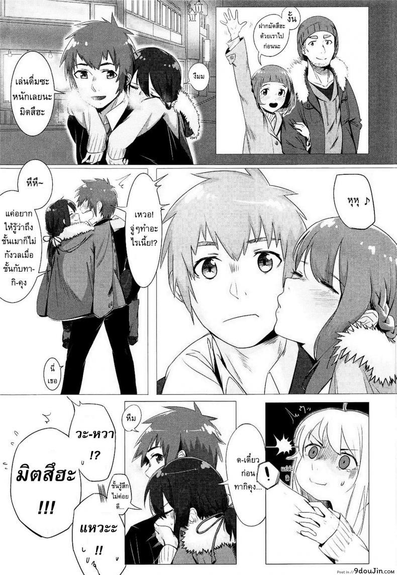 อ่านโดจิน เธอคือผู้เป็นที่รัก (C91) [Beigon (Beijuu)] Kimi no Hon wa. (Kimi no Na wa.) หน้าที่ 2