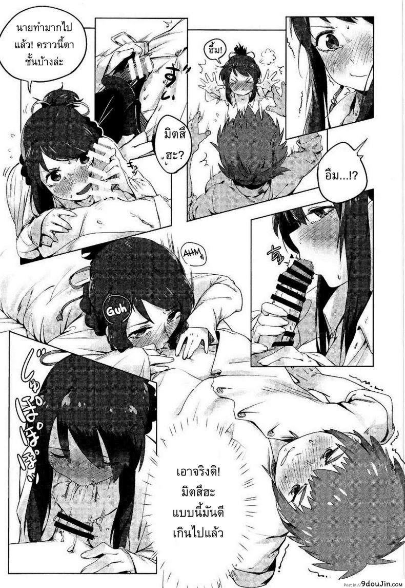 อ่านโดจิน เธอคือผู้เป็นที่รัก (C91) [Beigon (Beijuu)] Kimi no Hon wa. (Kimi no Na wa.) แปลไทย หน้าที่ 10