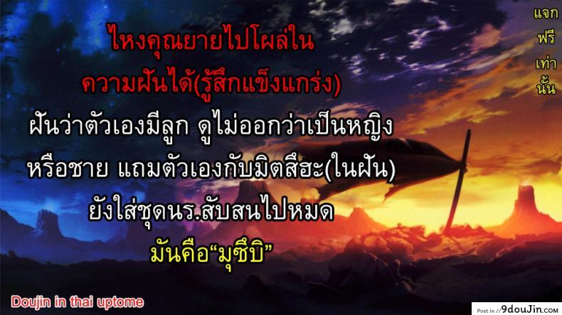 อ่านโดจิน เธอคือผู้เป็นที่รัก (C91) [Beigon (Beijuu)] Kimi no Hon wa. (Kimi no Na wa.) แปลไทย หน้าที่ 23