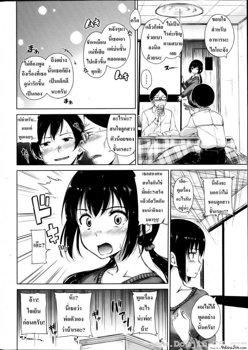 อ่านโดจิน แอบอึ๊บลูกสาวหัวหน้าตอนเมา [SUMERAGI Hamao] Love Peak หน้าที่ 2