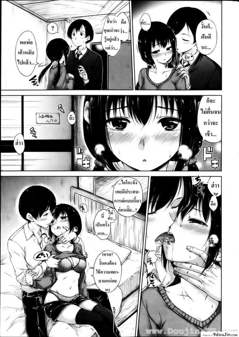 อ่านโดจิน Love Peak [SUMERAGI Hamao] แปลไทย หน้าที่ 5