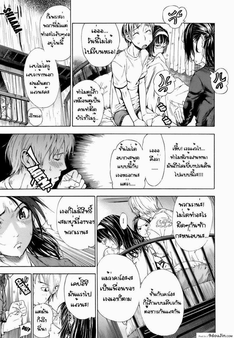 อ่านโดจิน มีแฟนแล้วแต่จะเอาน้องสาว [Hayashi Sasagawa] Sensible Big Brother (Virginal Communication) หน้าที่ 3