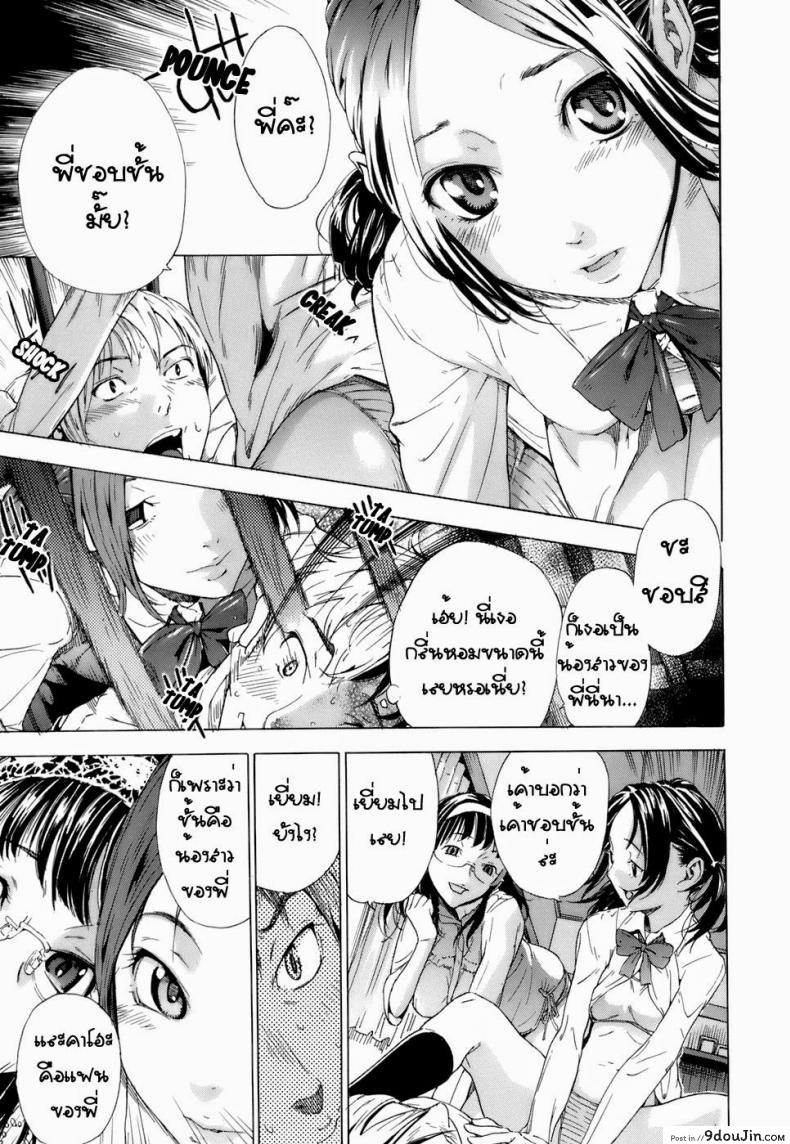 อ่านโดจิน มีแฟนแล้วแต่จะเอาน้องสาว [Hayashi Sasagawa] Sensible Big Brother (Virginal Communication) แปลไทย หน้าที่ 7