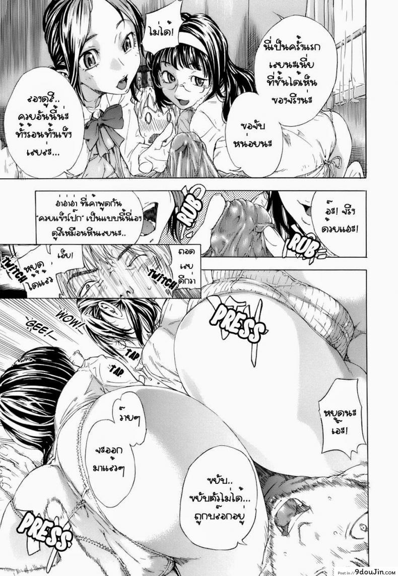 อ่านโดจิน มีแฟนแล้วแต่จะเอาน้องสาว [Hayashi Sasagawa] Sensible Big Brother (Virginal Communication) แปลไทย หน้าที่ 9