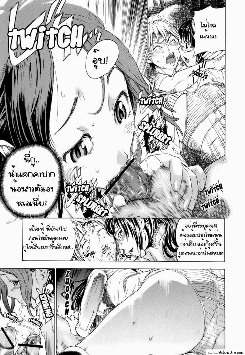 อ่านโดจิน มีแฟนแล้วแต่จะเอาน้องสาว [Hayashi Sasagawa] Sensible Big Brother (Virginal Communication) แปลไทย หน้าที่ 13
