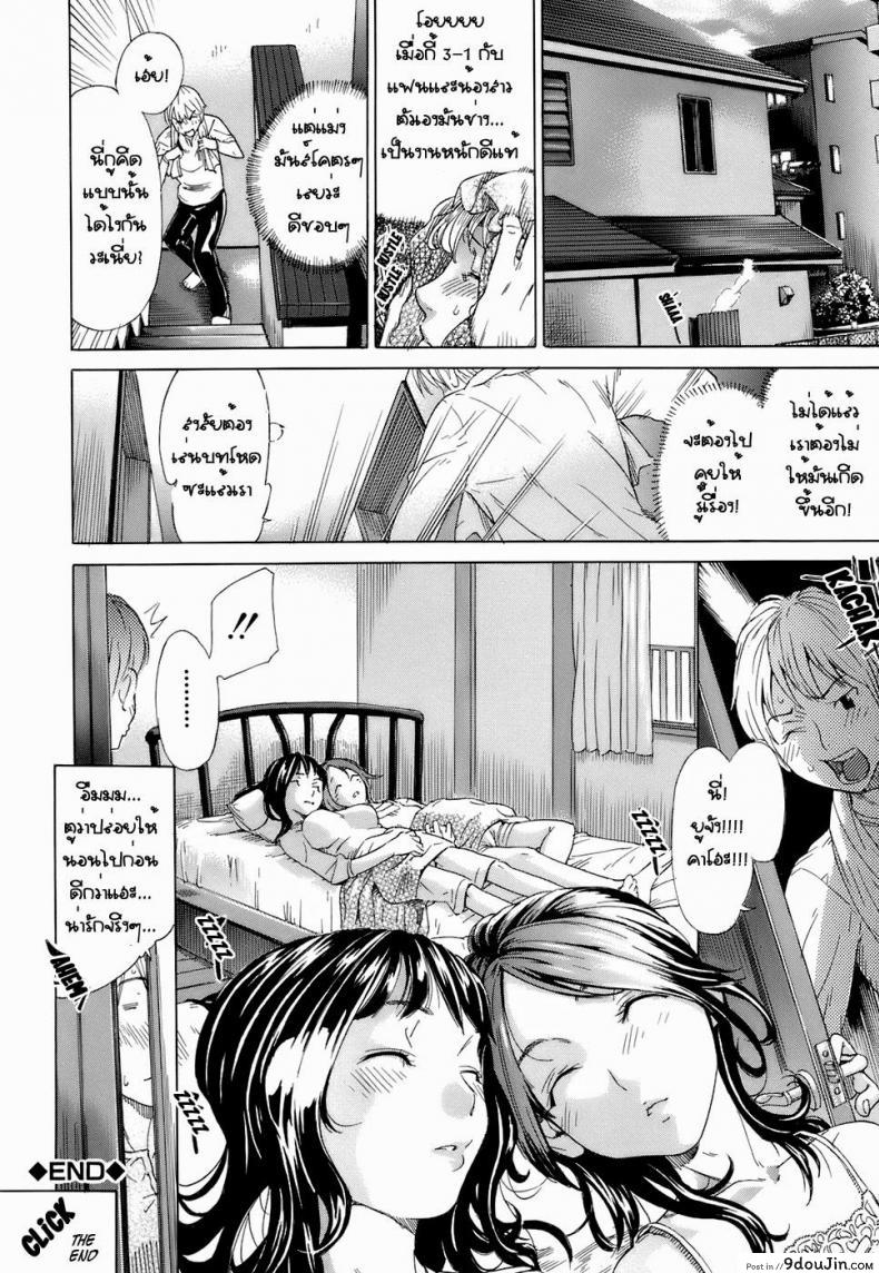 อ่านโดจิน มีแฟนแล้วแต่จะเอาน้องสาว [Hayashi Sasagawa] Sensible Big Brother (Virginal Communication) แปลไทย หน้าที่ 28