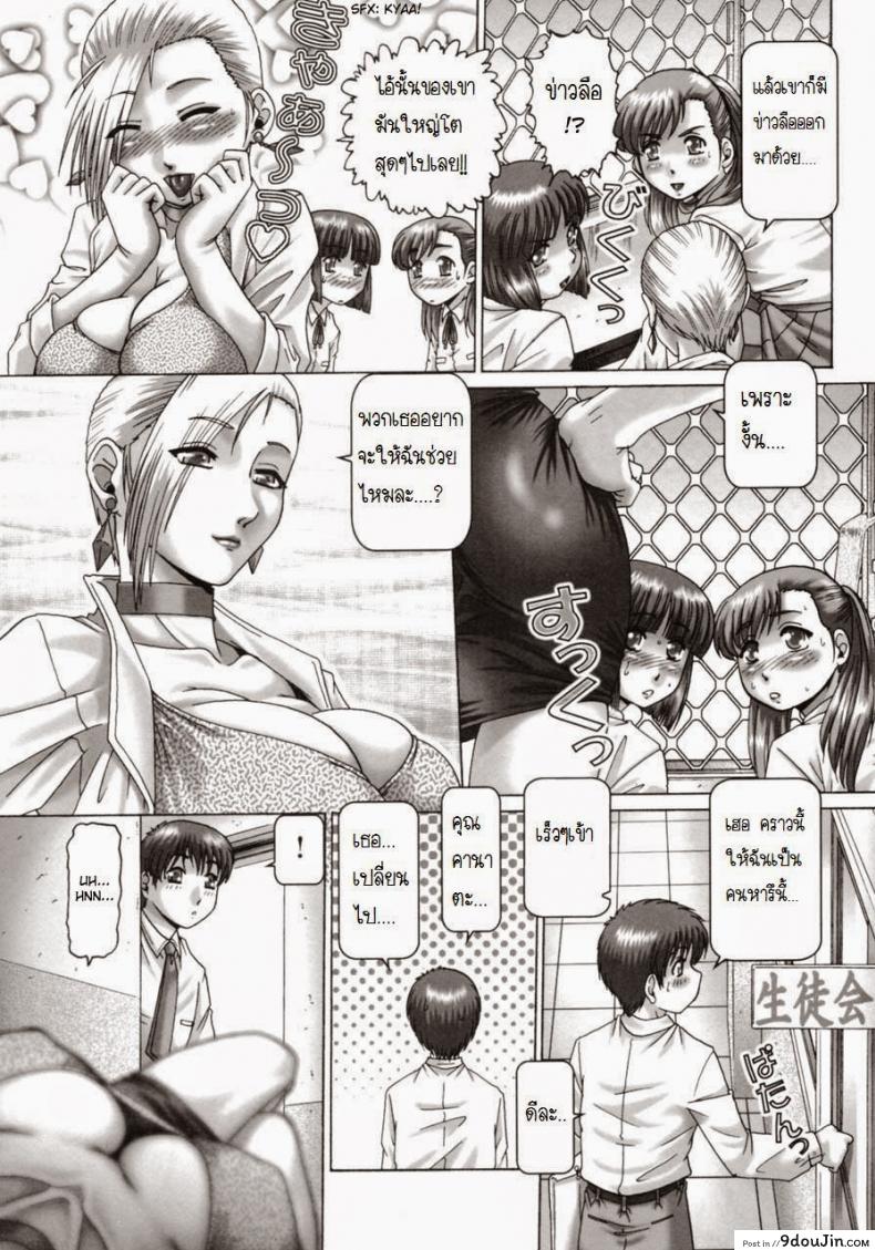 อ่านโดจิน พลาดซะแล้วที่ปิดประตู [Type-90] Oh ! Miss Nanase อ่านฟรี หน้าที่ 4