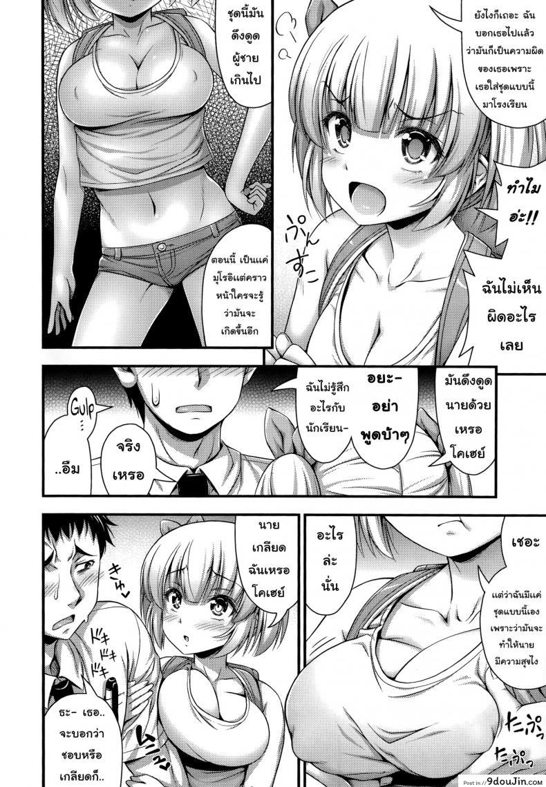 อ่านโดจิน รักร้ายสไตล์อเมริกัน [Noise] American Style หน้าที่ 4