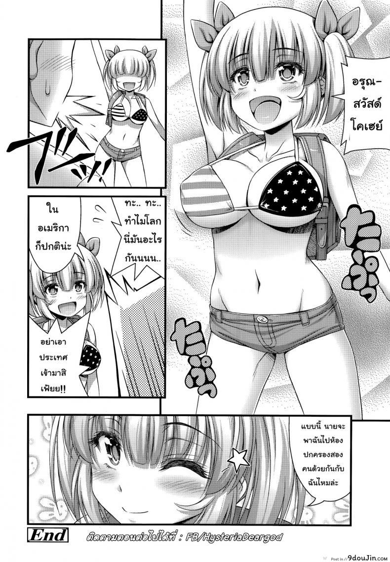 อ่านโดจิน American Style [Noise] รักร้ายสไตล์อเมริกัน แปลไทย หน้าที่ 16