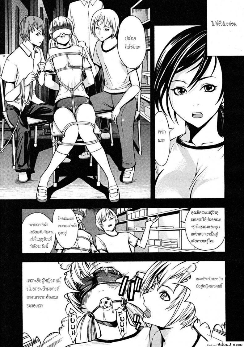 อ่านโดจิน ความผิดที่ไม่ได้ก่อ [Hakaba] Dark Ping Pong Club แปลไทย หน้าที่ 3