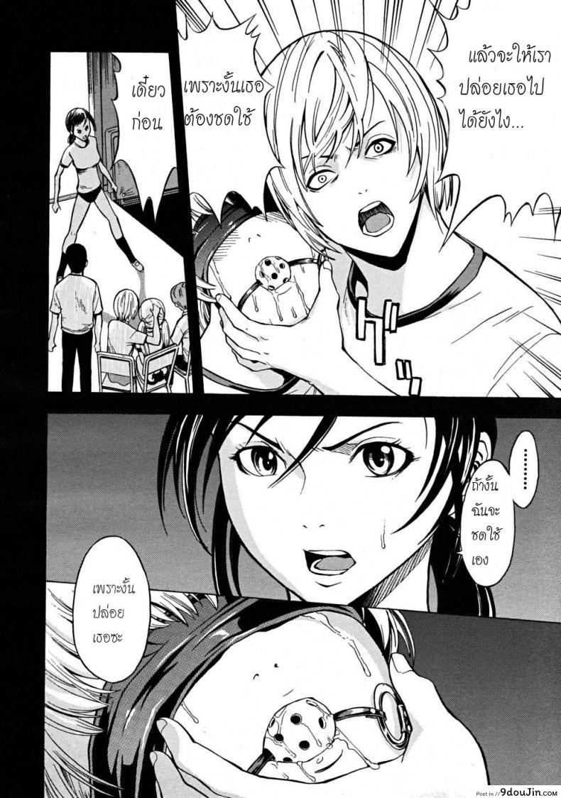 อ่านโดจิน ความผิดที่ไม่ได้ก่อ [Hakaba] Dark Ping Pong Club แปลไทย หน้าที่ 4