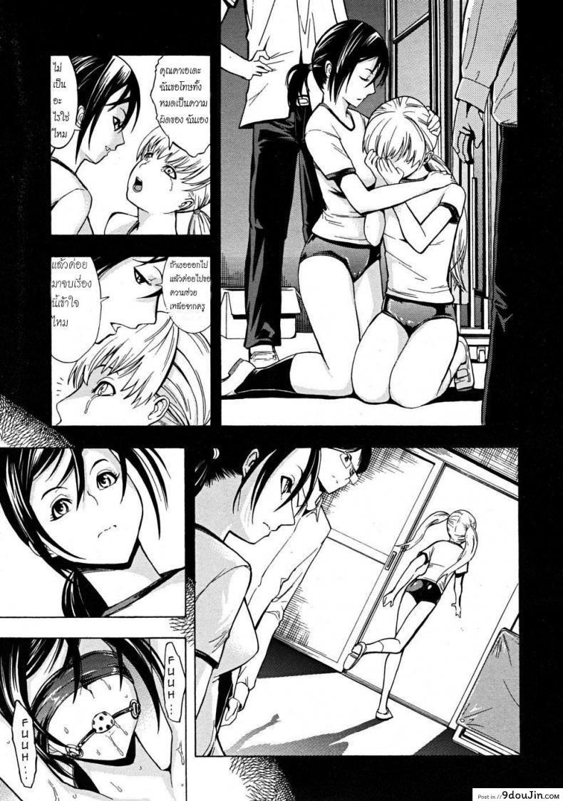 อ่านโดจิน ความผิดที่ไม่ได้ก่อ [Hakaba] Dark Ping Pong Club แปลไทย หน้าที่ 5