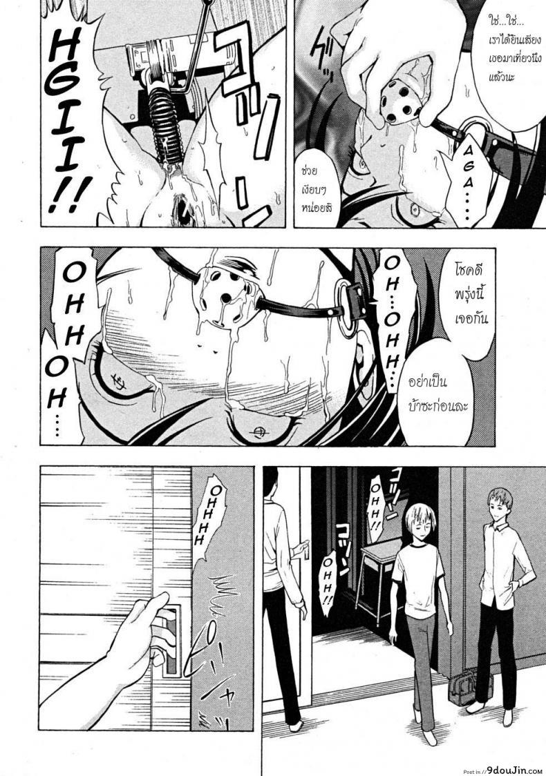 อ่านโดจิน ความผิดที่ไม่ได้ก่อ [Hakaba] Dark Ping Pong Club แปลไทย หน้าที่ 14