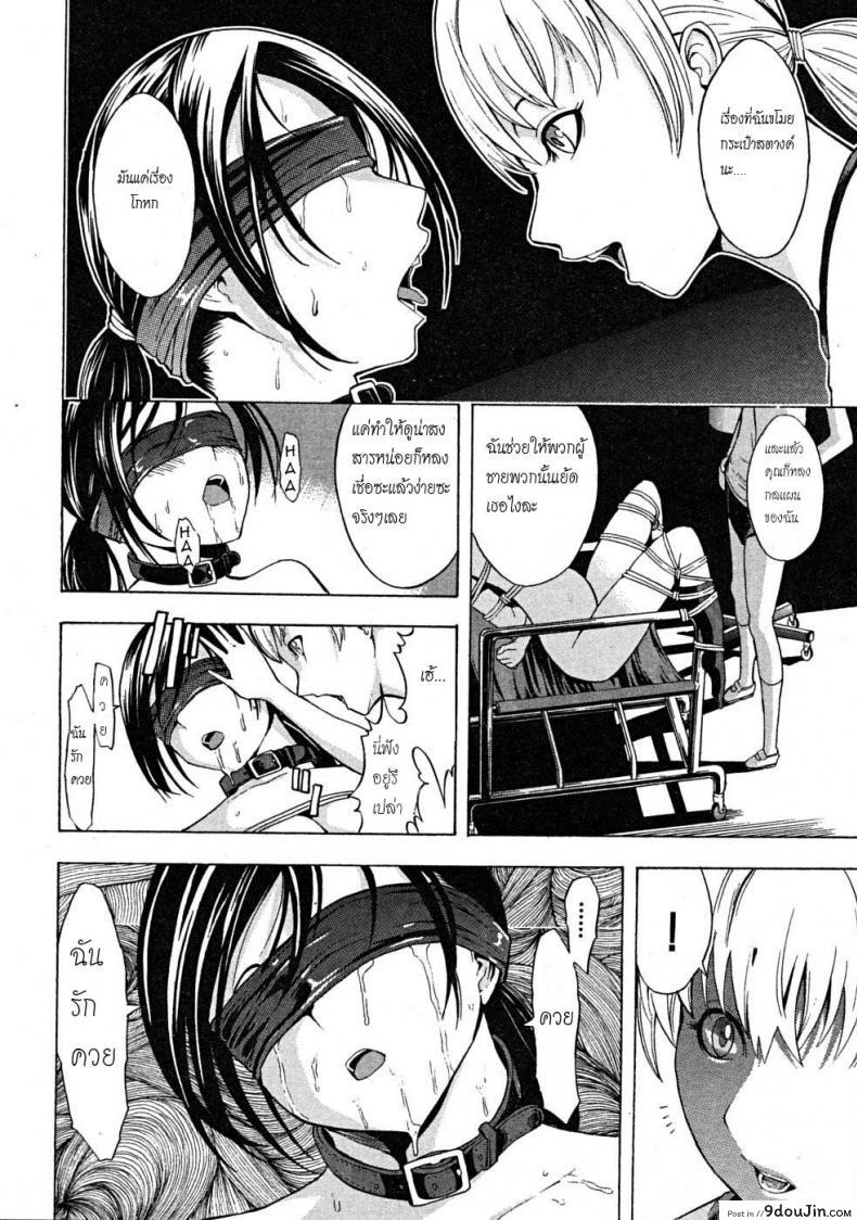อ่านโดจิน ความผิดที่ไม่ได้ก่อ [Hakaba] Dark Ping Pong Club แปลไทย หน้าที่ 18