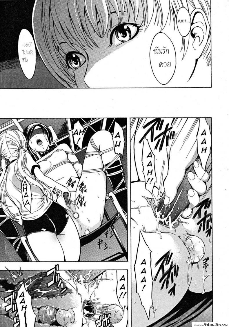 อ่านโดจิน ความผิดที่ไม่ได้ก่อ [Hakaba] Dark Ping Pong Club แปลไทย หน้าที่ 19