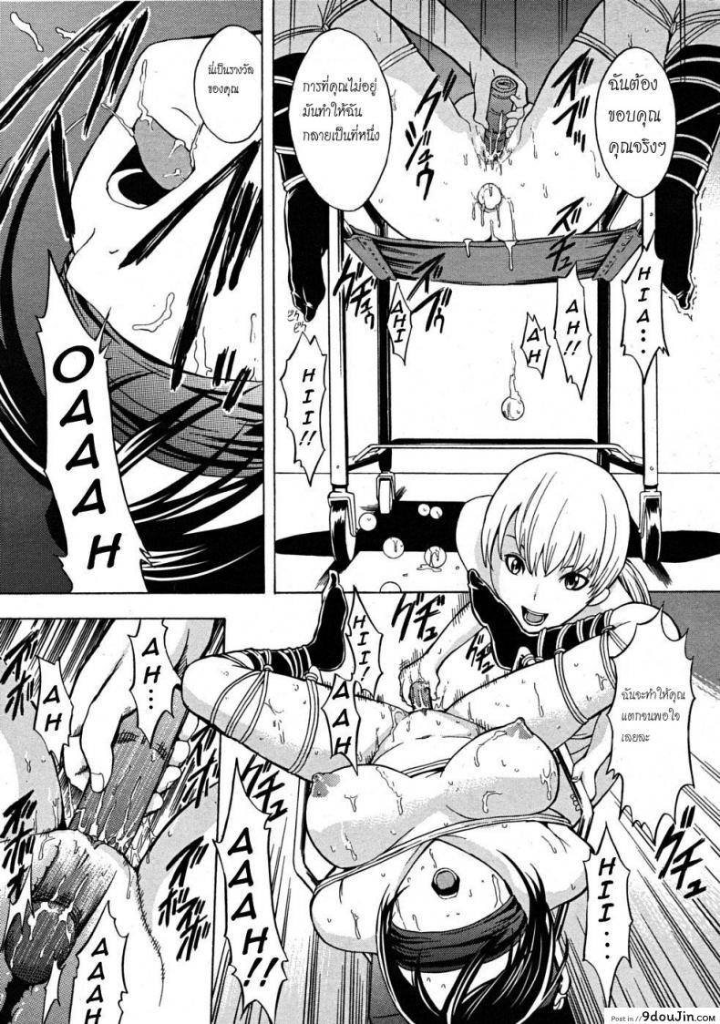 อ่านโดจิน ความผิดที่ไม่ได้ก่อ [Hakaba] Dark Ping Pong Club แปลไทย หน้าที่ 21