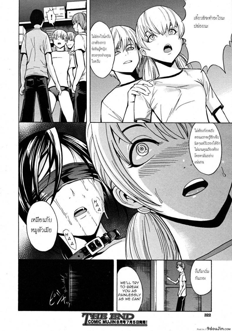 อ่านโดจิน ความผิดที่ไม่ได้ก่อ [Hakaba] Dark Ping Pong Club แปลไทย หน้าที่ 24