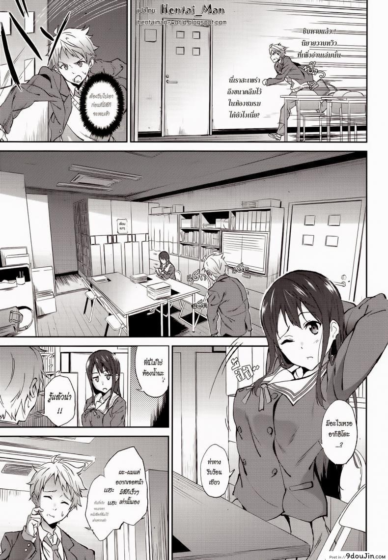 อ่านโดจิน อีกฝั่งฟากของดวงตา [EXTENDED PART (YOSHIKI)] Kanata no Hitomi (Kyoukai no Kanata) หน้าที่ 2