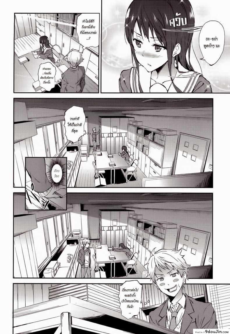 อ่านโดจิน อีกฝั่งฟากของดวงตา [EXTENDED PART (YOSHIKI)] Kanata no Hitomi (Kyoukai no Kanata) หน้าที่ 3