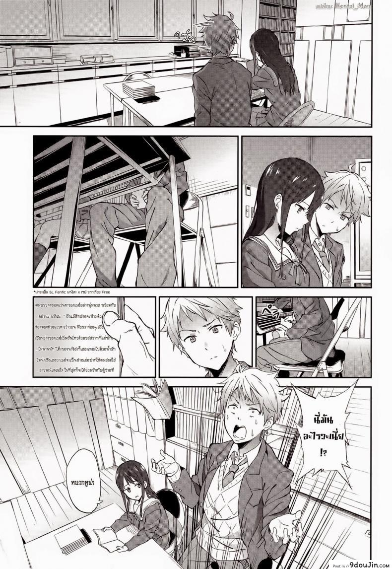 อ่านโดจิน Kanata no Hitomi [EXTENDED PART (YOSHIKI)] (Kyoukai no Kanata) แปลไทย หน้าที่ 4