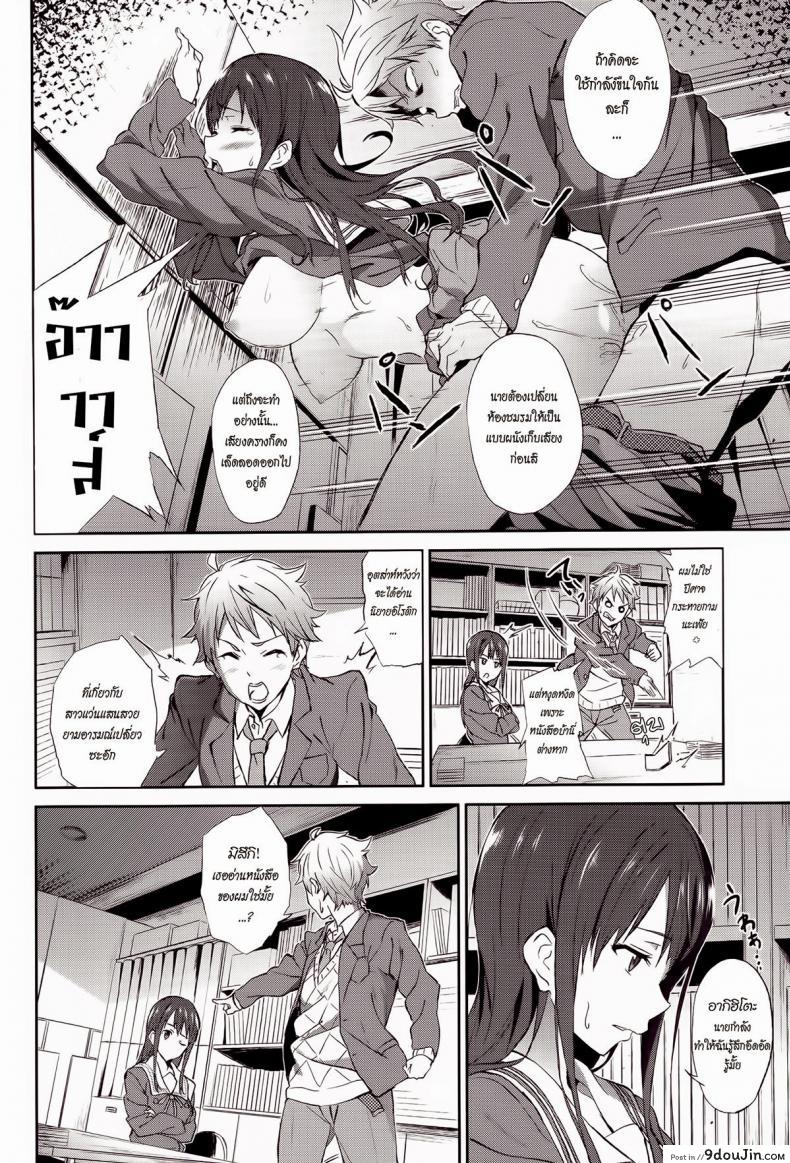 อ่านโดจิน Kanata no Hitomi [EXTENDED PART (YOSHIKI)] (Kyoukai no Kanata) แปลไทย หน้าที่ 5