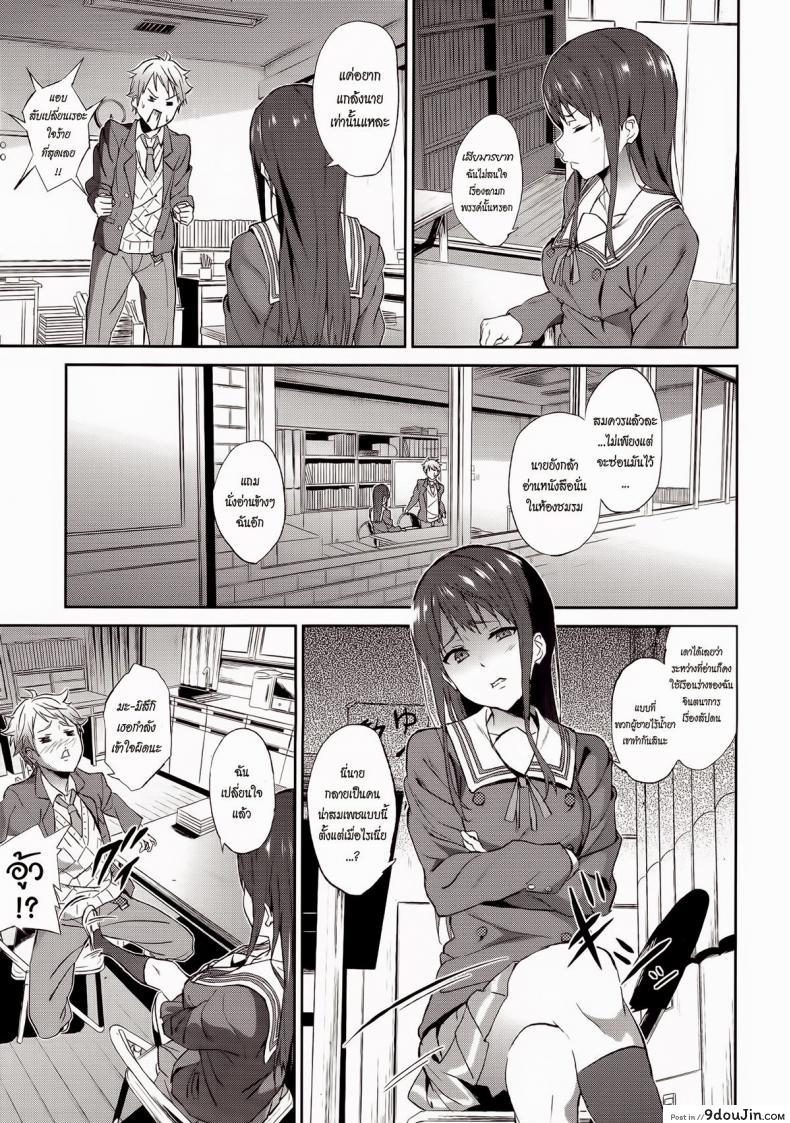 อ่านโดจิน Kanata no Hitomi [EXTENDED PART (YOSHIKI)] (Kyoukai no Kanata) แปลไทย หน้าที่ 6