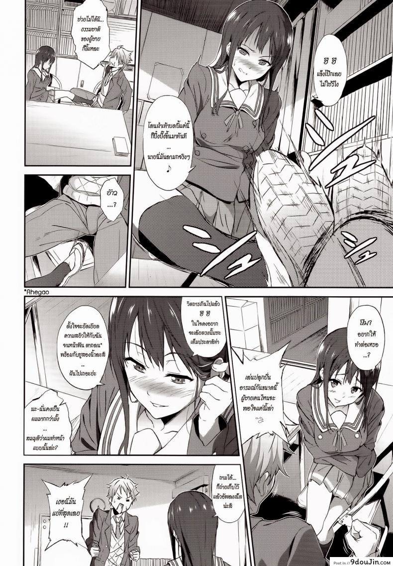 อ่านโดจิน Kanata no Hitomi [EXTENDED PART (YOSHIKI)] (Kyoukai no Kanata) แปลไทย หน้าที่ 7